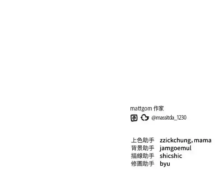 漫画《穿越成为大势偶像忙内团员》第7话第59张图