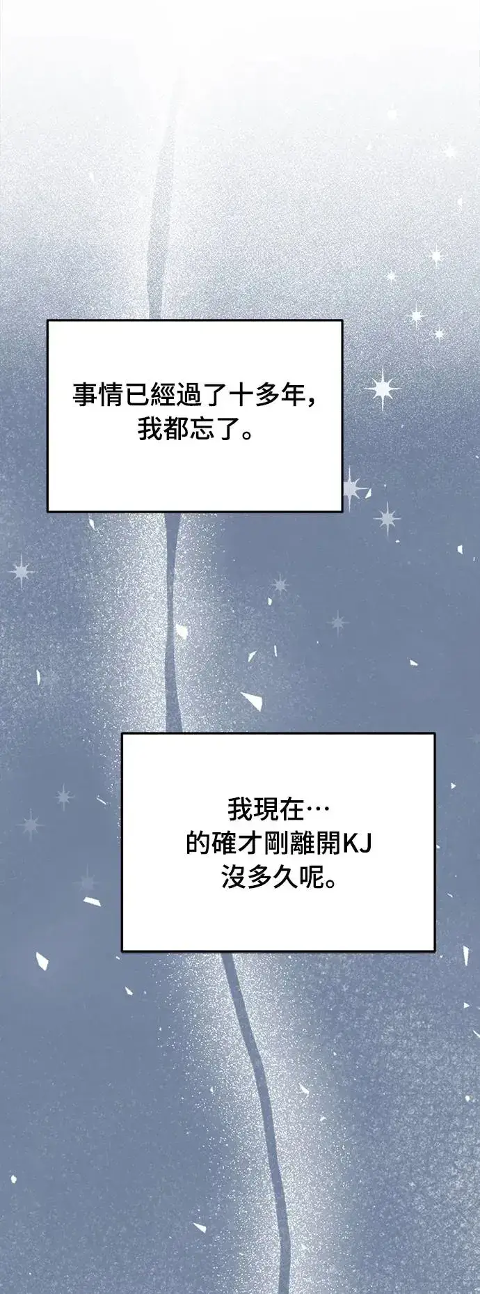 漫画《穿越成为大势偶像忙内团员》第9话第32张图