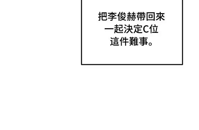 漫画《穿越成为大势偶像忙内团员》第9话第5张图