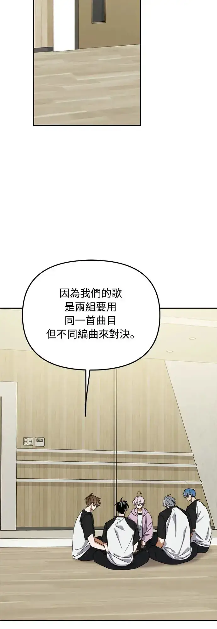 漫画《穿越成为大势偶像忙内团员》第9话第7张图