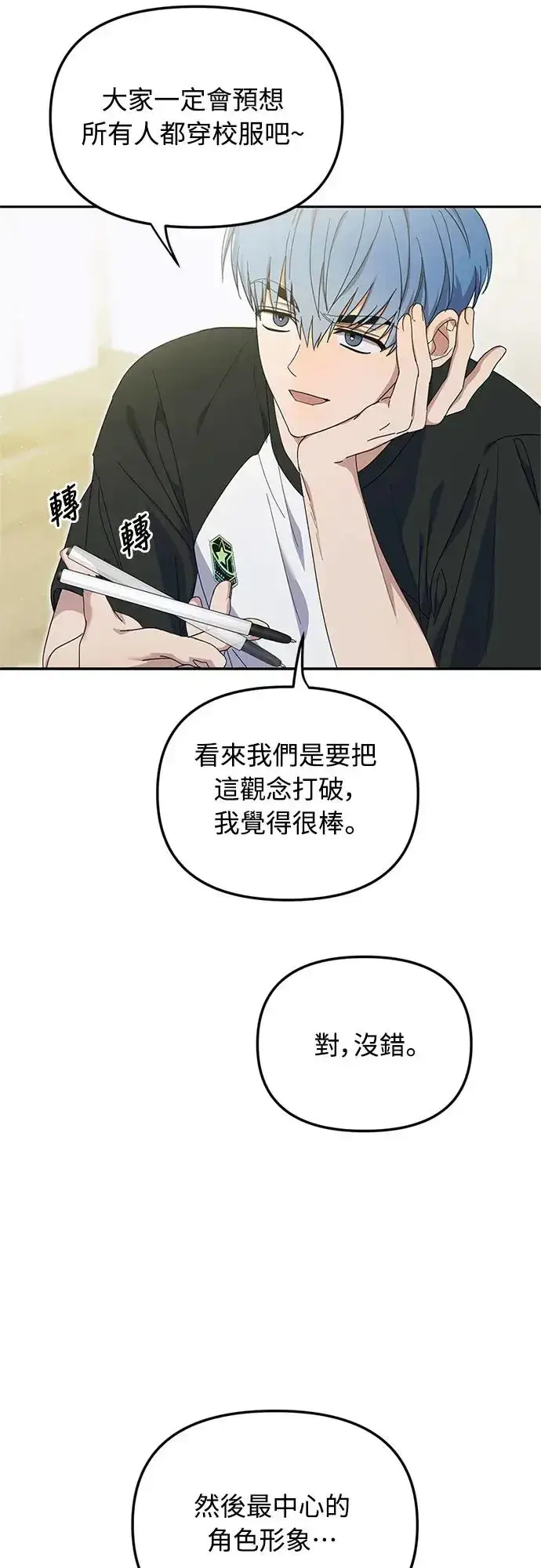 漫画《穿越成为大势偶像忙内团员》第9话第9张图