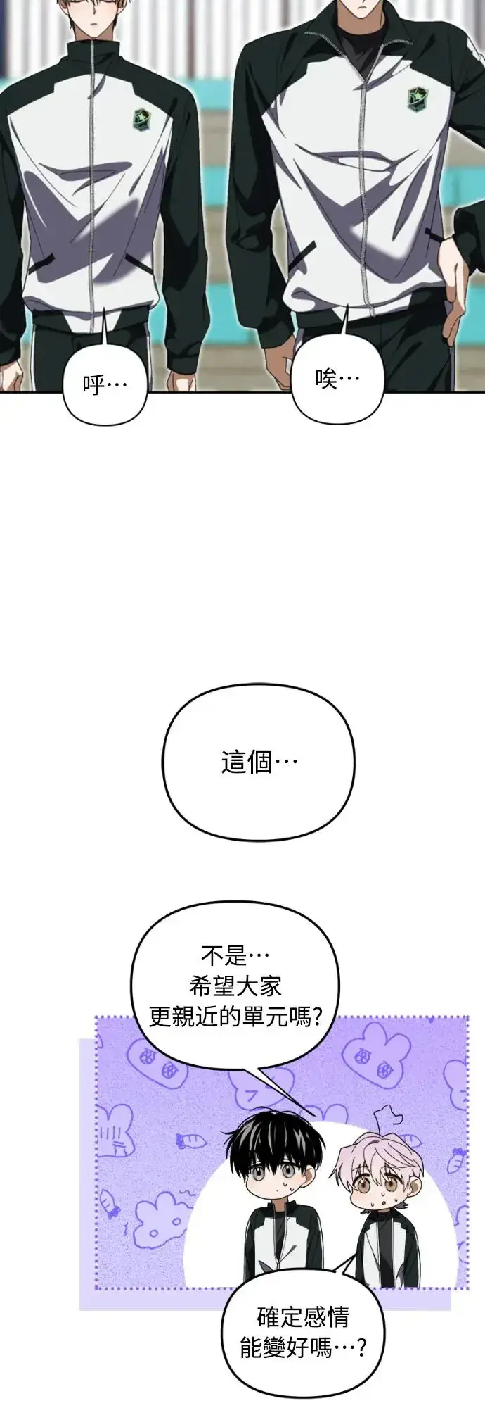 漫画《穿越成为大势偶像忙内团员》第10话第13张图
