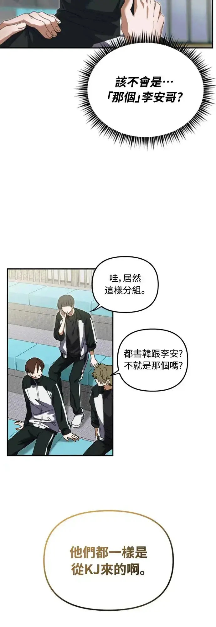 漫画《穿越成为大势偶像忙内团员》第10话第50张图