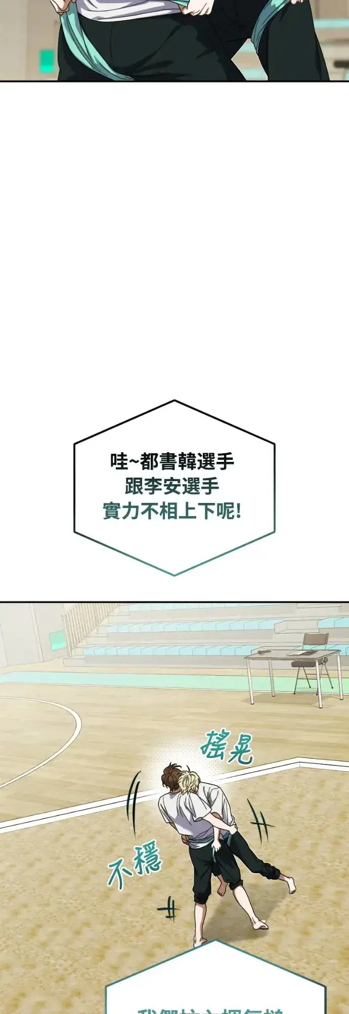 漫画《穿越成为大势偶像忙内团员》第11话第10张图