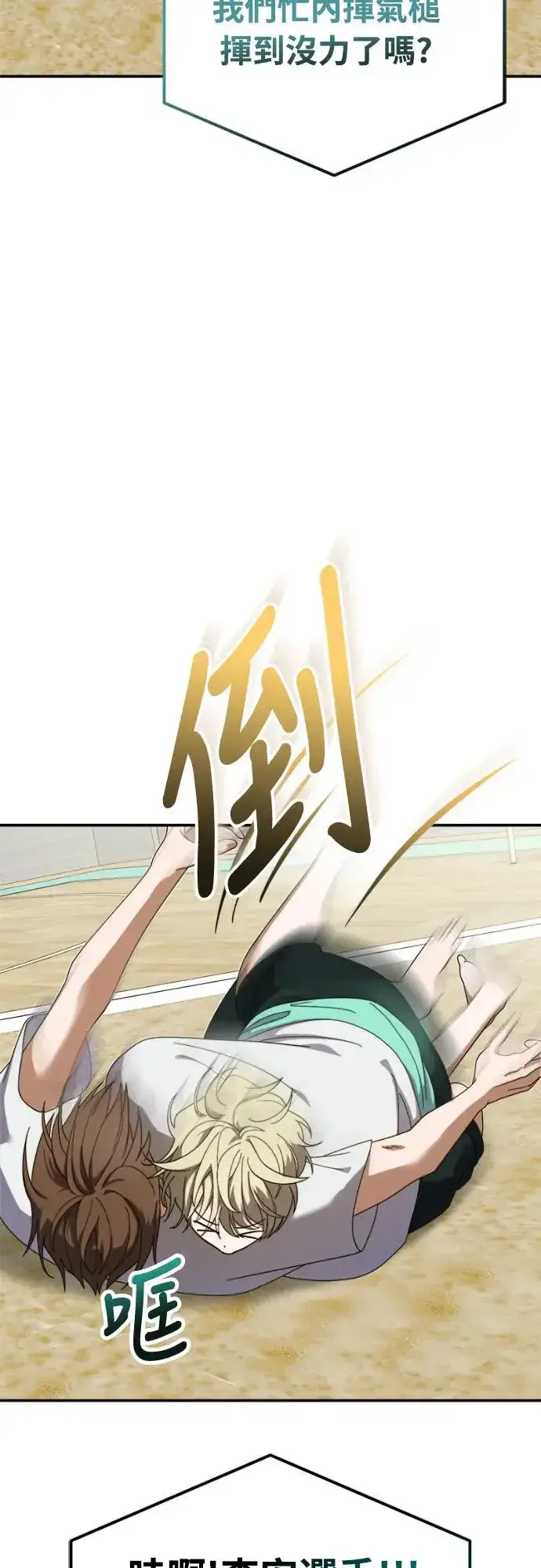 漫画《穿越成为大势偶像忙内团员》第11话第11张图