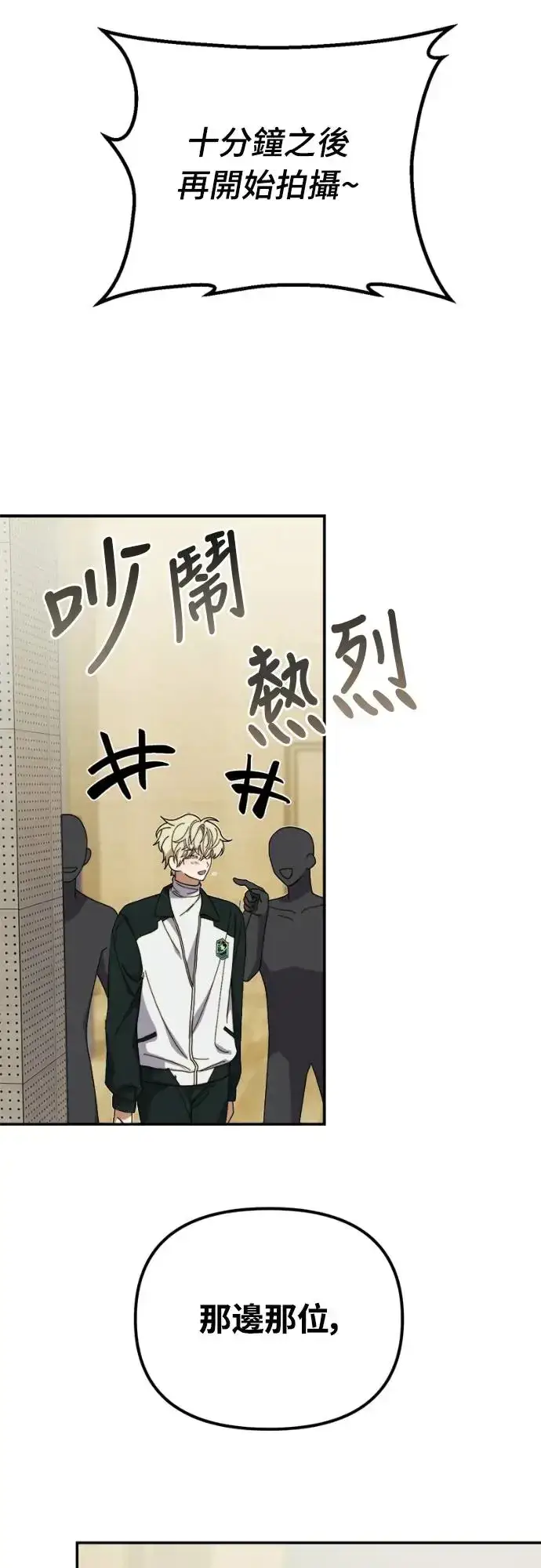漫画《穿越成为大势偶像忙内团员》第11话第18张图