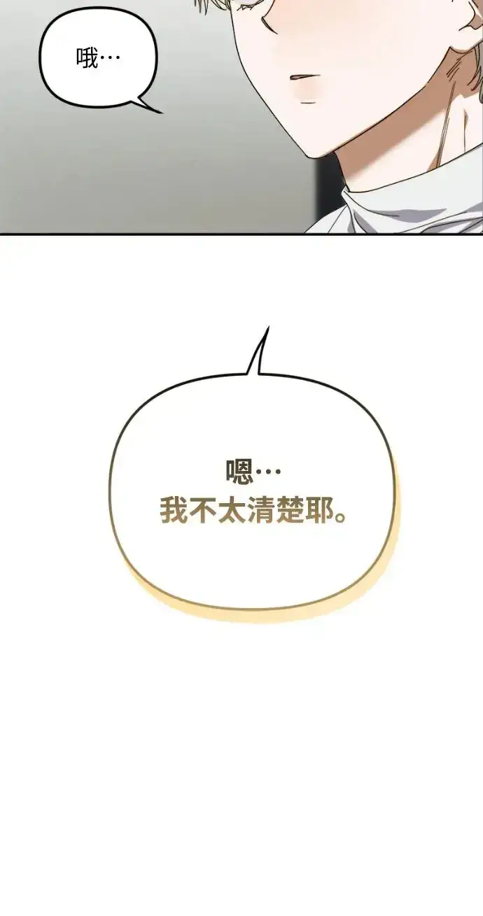漫画《穿越成为大势偶像忙内团员》第11话第22张图
