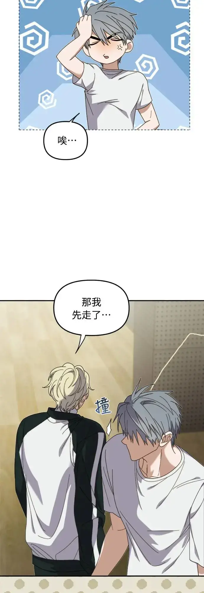 漫画《穿越成为大势偶像忙内团员》第11话第25张图