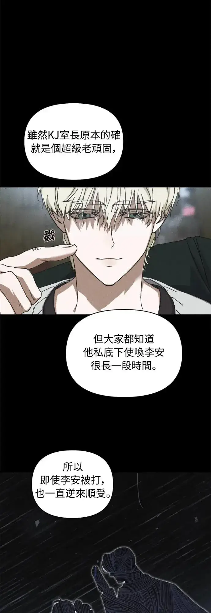 漫画《穿越成为大势偶像忙内团员》第11话第38张图