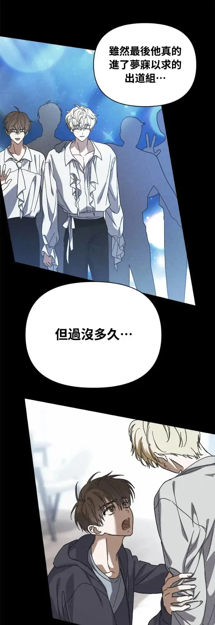 漫画《穿越成为大势偶像忙内团员》第11话第40张图