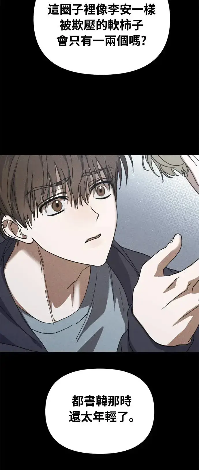 漫画《穿越成为大势偶像忙内团员》第11话第42张图