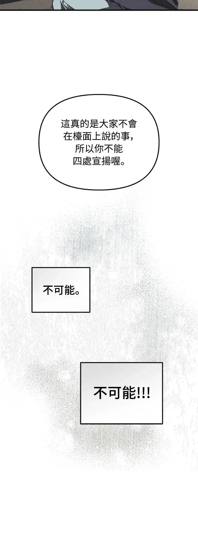 漫画《穿越成为大势偶像忙内团员》第11话第47张图