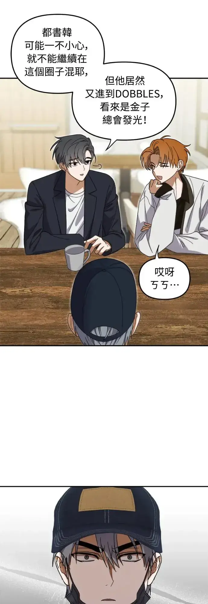 漫画《穿越成为大势偶像忙内团员》第11话第49张图