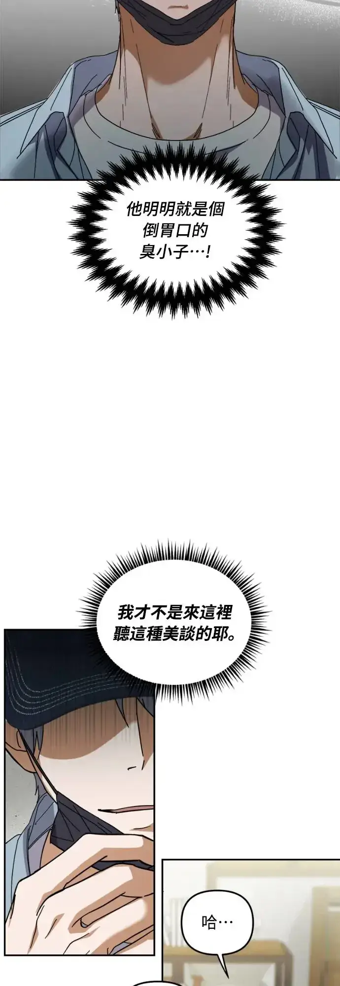 漫画《穿越成为大势偶像忙内团员》第11话第50张图