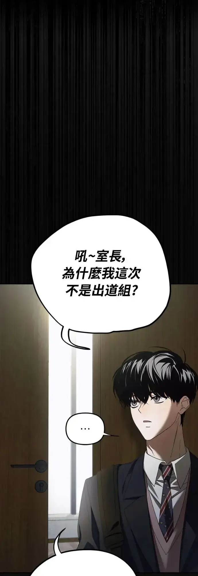 漫画《穿越成为大势偶像忙内团员》第13话第21张图