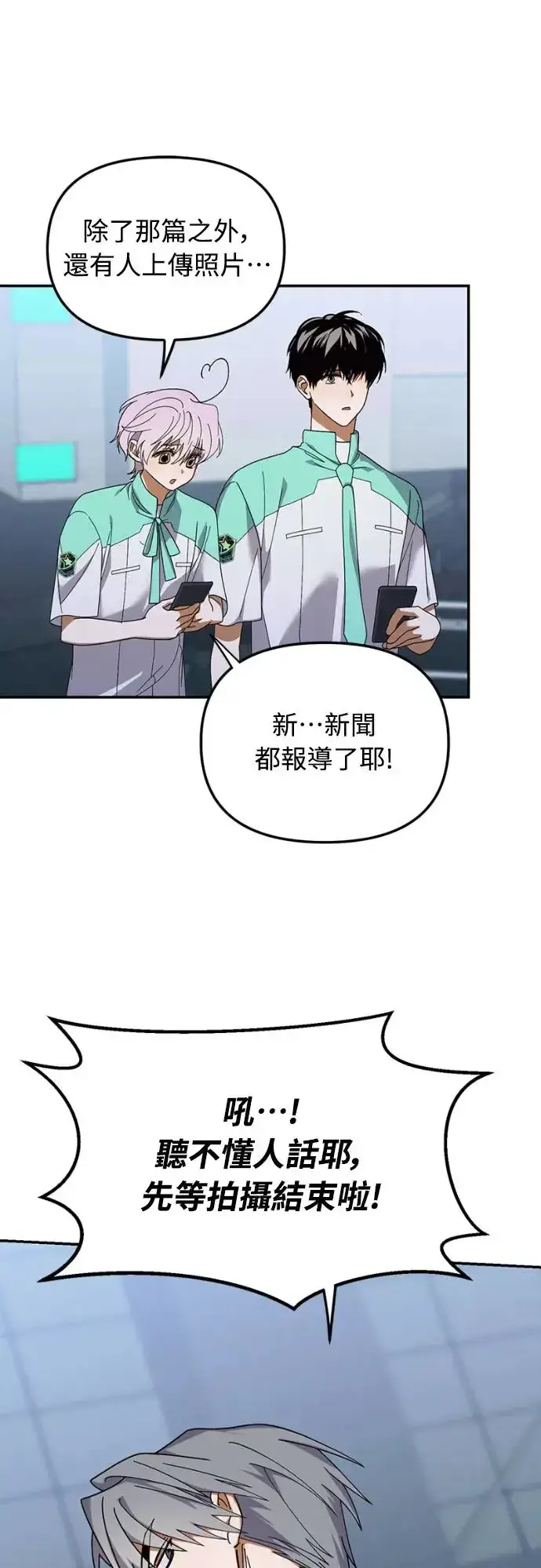 漫画《穿越成为大势偶像忙内团员》第13话第6张图
