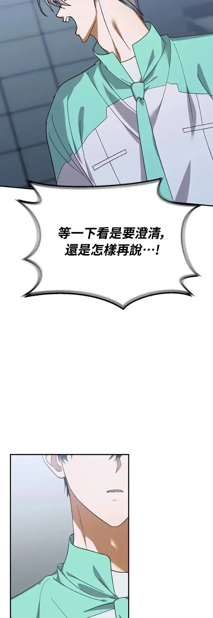 漫画《穿越成为大势偶像忙内团员》第13话第7张图