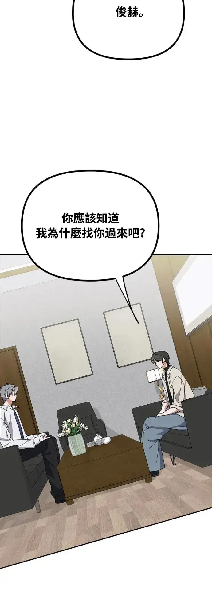 漫画《穿越成为大势偶像忙内团员》第14话第39张图