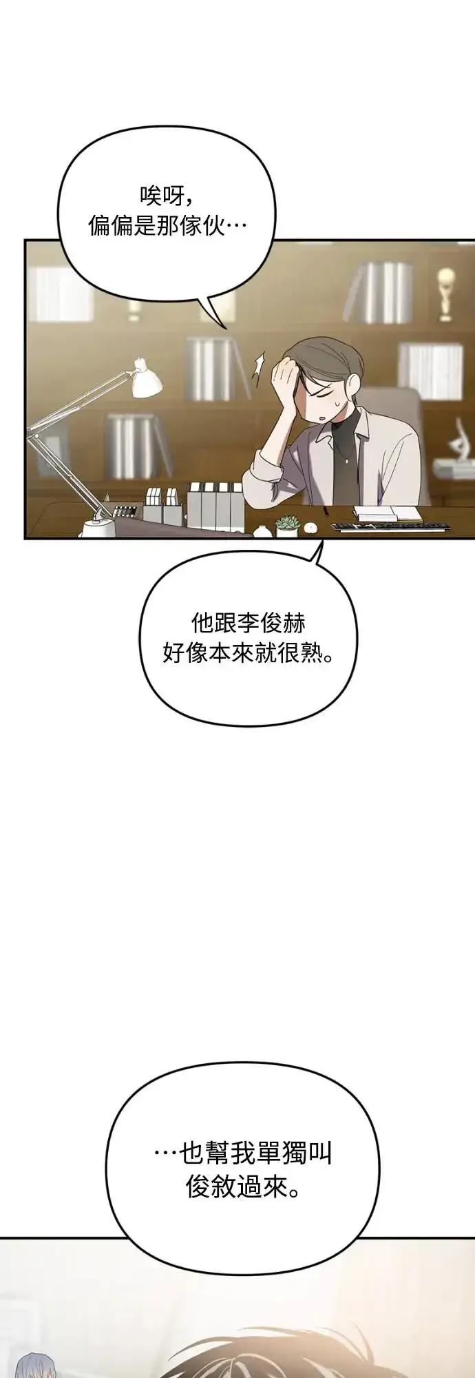 漫画《穿越成为大势偶像忙内团员》第15话第3张图