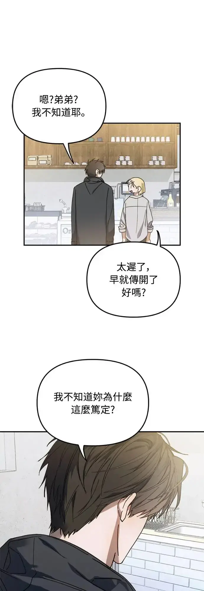 漫画《穿越成为大势偶像忙内团员》第15话第47张图