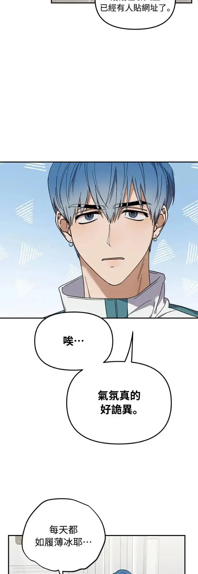 漫画《穿越成为大势偶像忙内团员》第15话第7张图