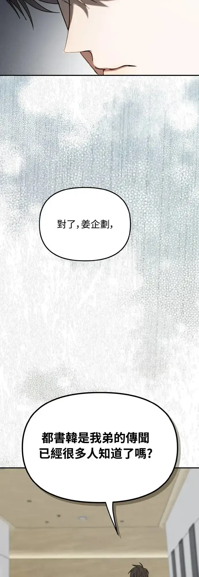 漫画《穿越成为大势偶像忙内团员》第16话第7张图