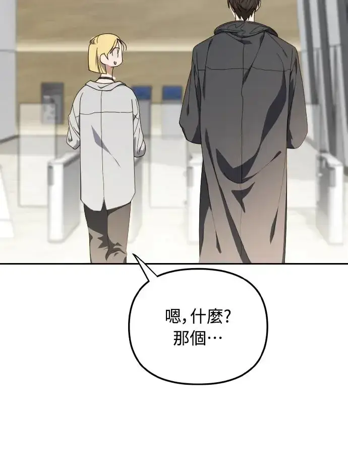 漫画《穿越成为大势偶像忙内团员》第16话第8张图