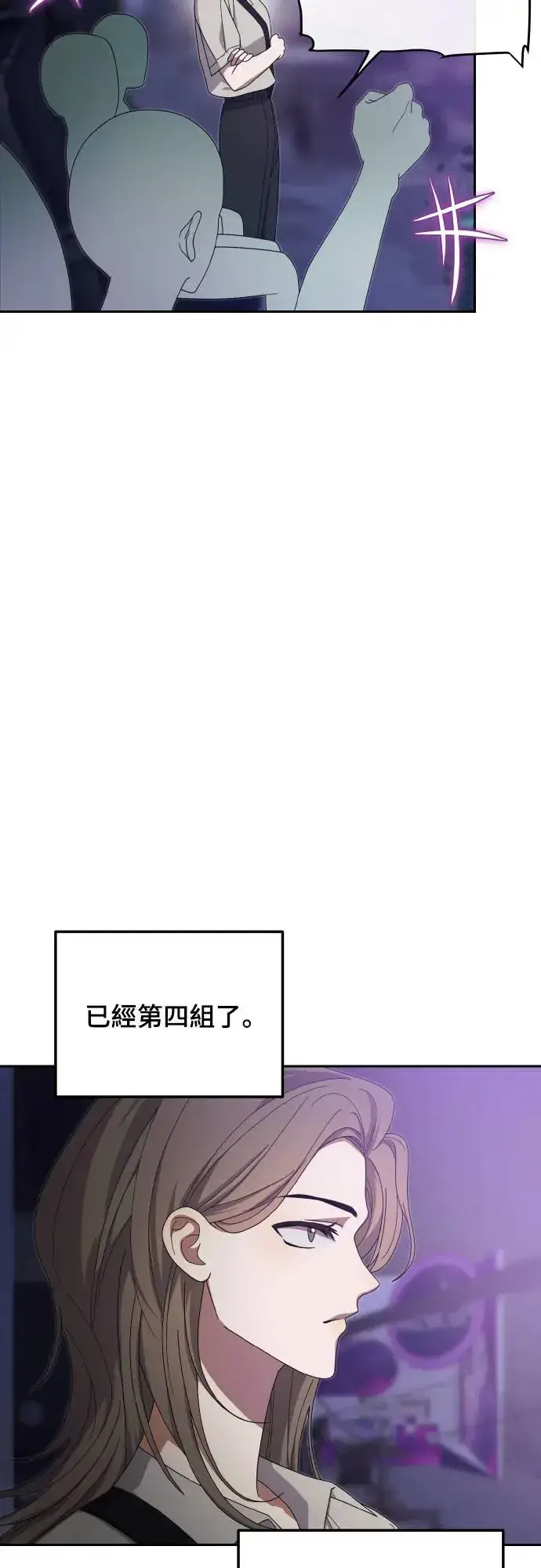 漫画《穿越成为大势偶像忙内团员》第17话第2张图