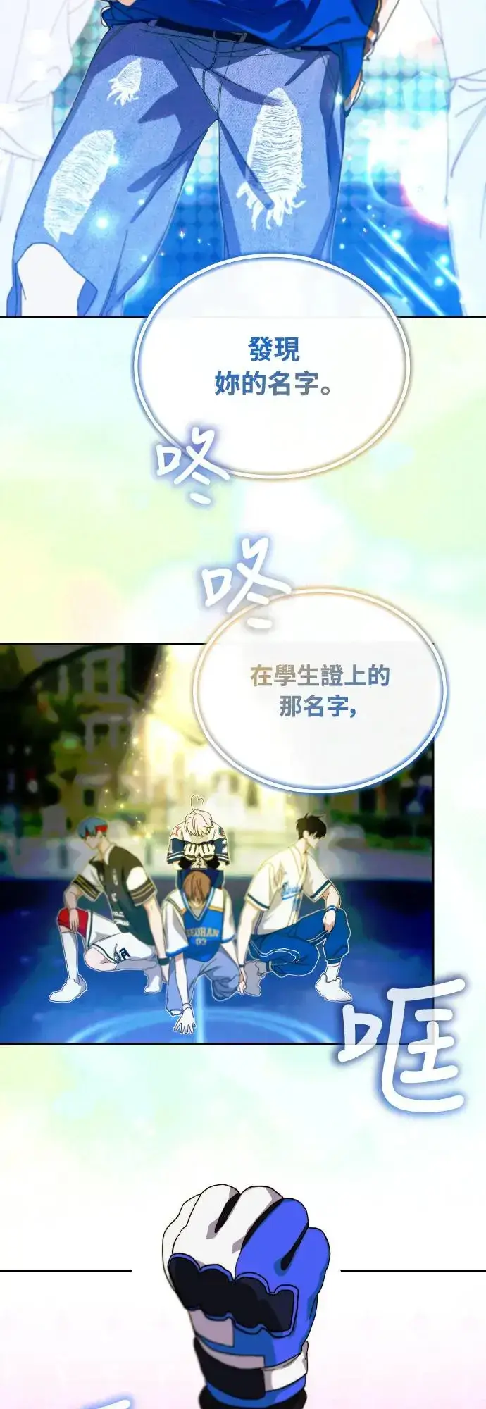 漫画《穿越成为大势偶像忙内团员》第17话第39张图