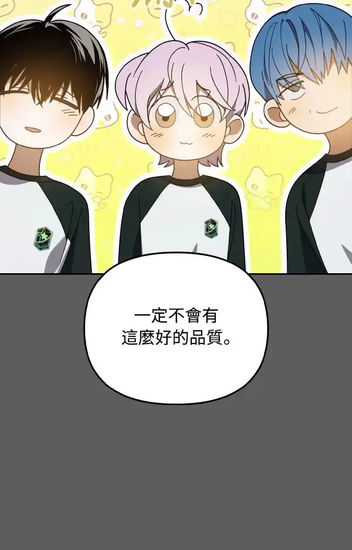 漫画《穿越成为大势偶像忙内团员》第18话第14张图