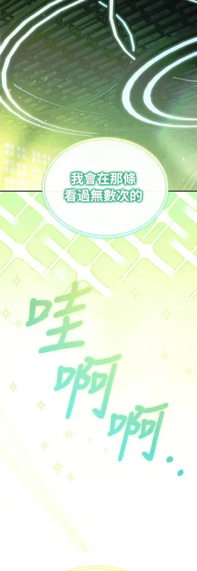 漫画《穿越成为大势偶像忙内团员》第18话第22张图