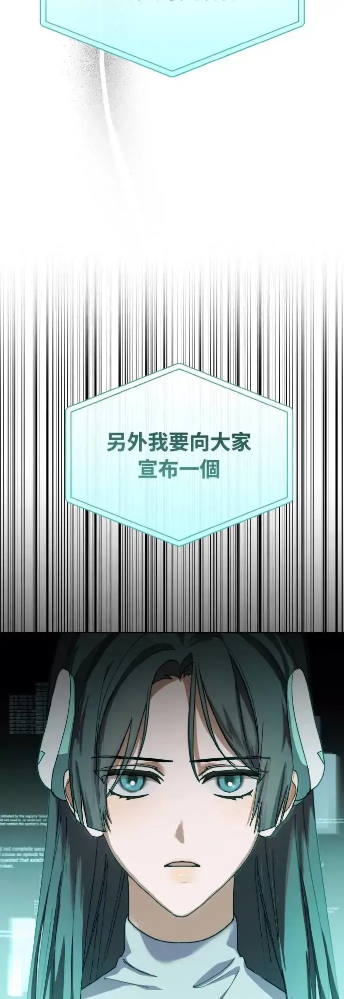 漫画《穿越成为大势偶像忙内团员》第18话第47张图