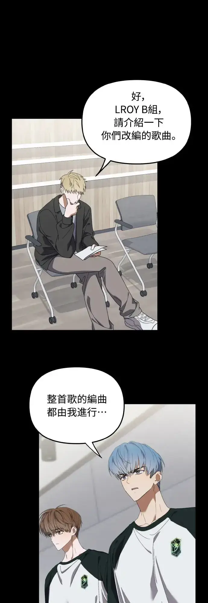 漫画《穿越成为大势偶像忙内团员》第18话第7张图