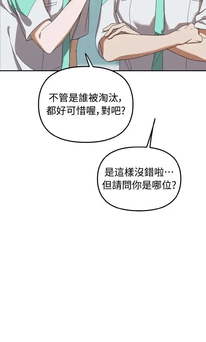 漫画《穿越成为大势偶像忙内团员》第19话第20张图