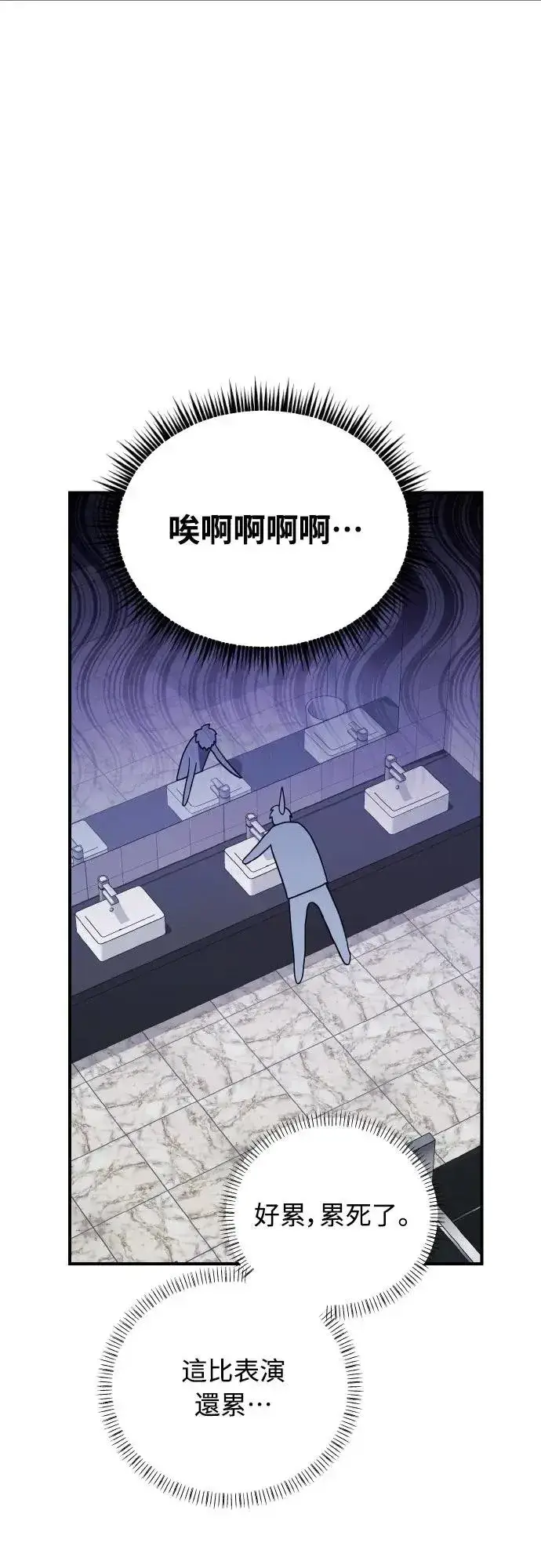 漫画《穿越成为大势偶像忙内团员》第21话第50张图