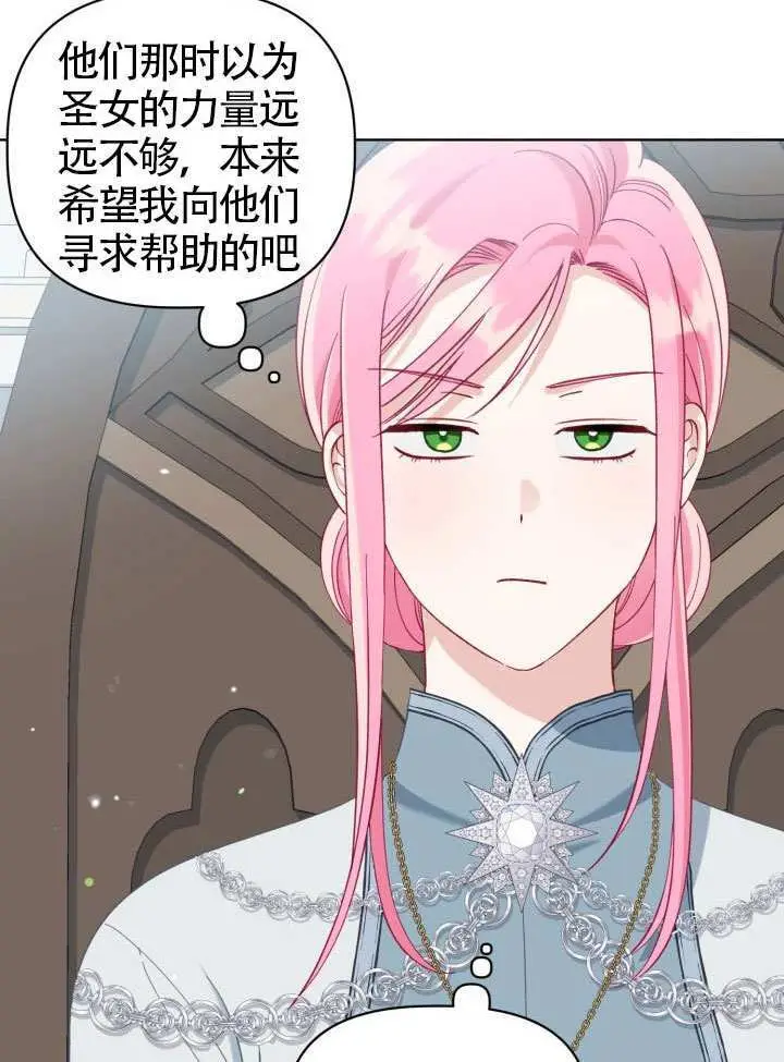 漫画《穿越者的幸运礼》第95话第10张图