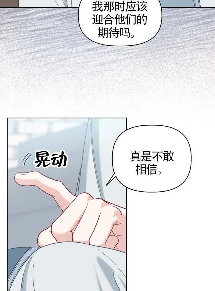 漫画《穿越者的幸运礼》第95话第11张图