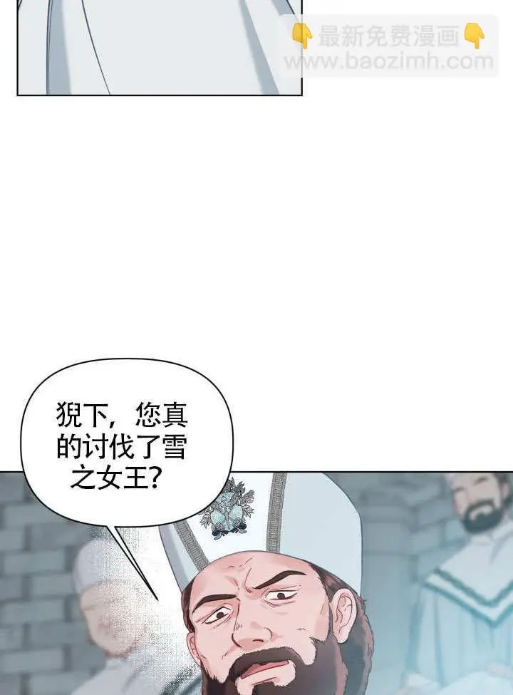 漫画《穿越者的幸运礼》第95话第12张图