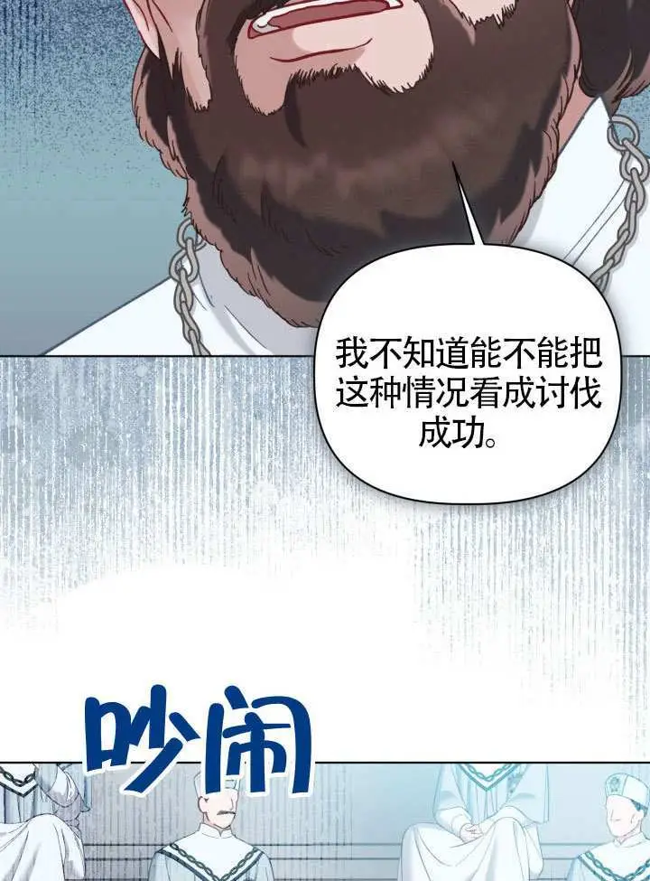 漫画《穿越者的幸运礼》第95话第18张图