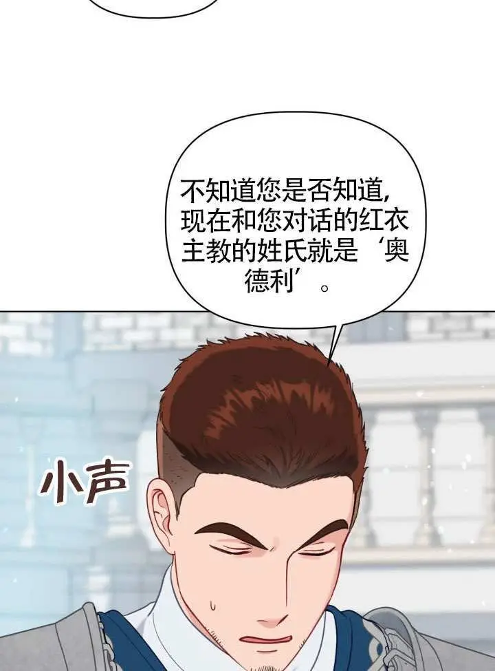 漫画《穿越者的幸运礼》第95话第27张图