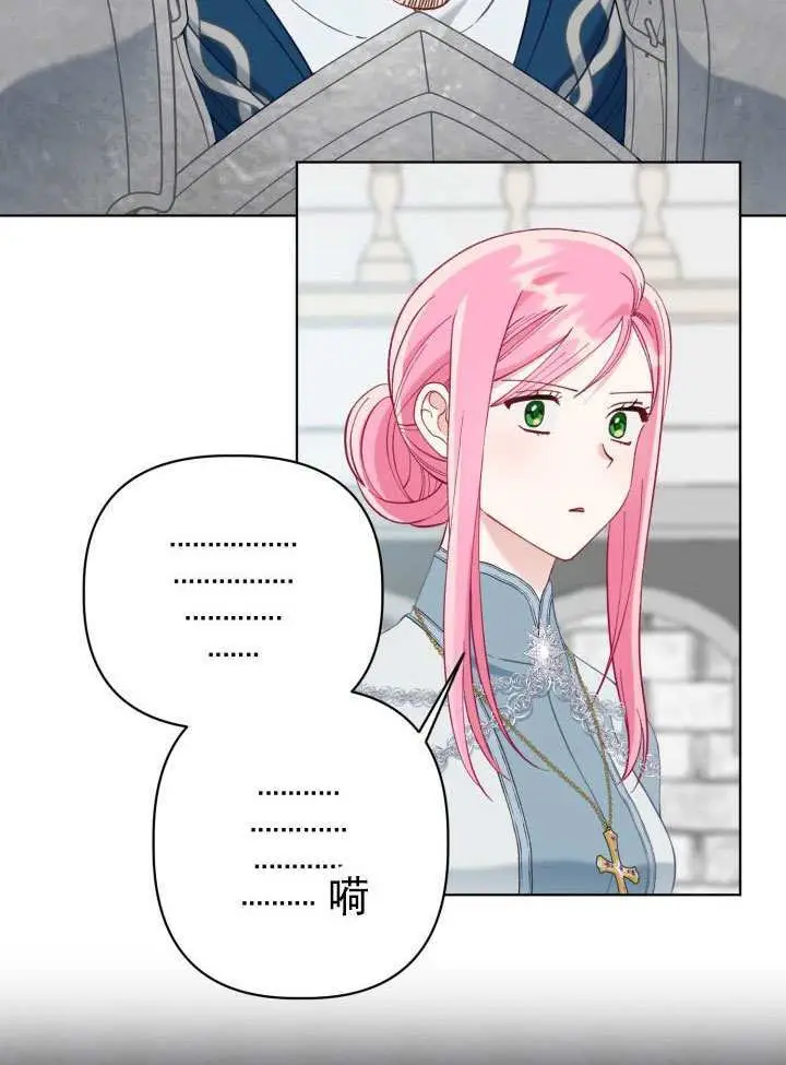 漫画《穿越者的幸运礼》第95话第28张图