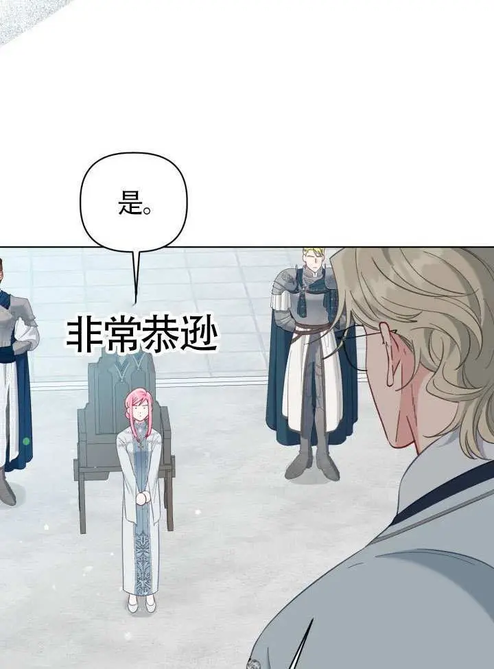 漫画《穿越者的幸运礼》第95话第34张图