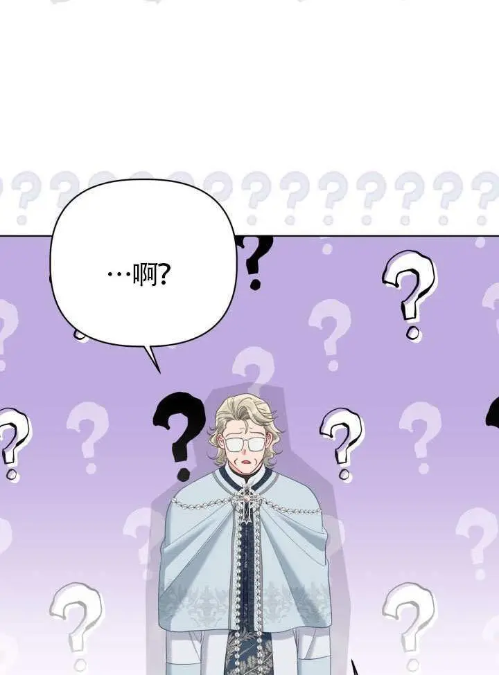 漫画《穿越者的幸运礼》第95话第39张图