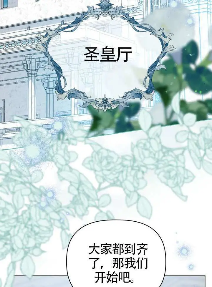 漫画《穿越者的幸运礼》第95话第4张图