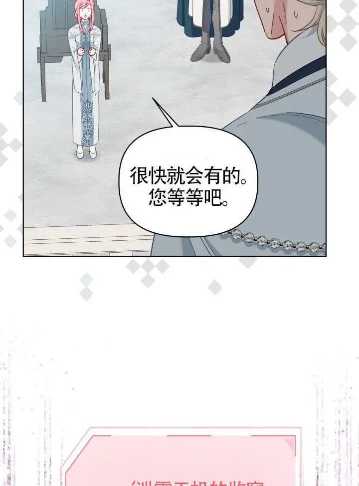 漫画《穿越者的幸运礼》第95话第41张图