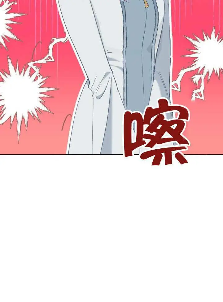漫画《穿越者的幸运礼》第95话第43张图
