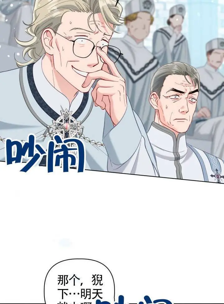 漫画《穿越者的幸运礼》第95话第47张图