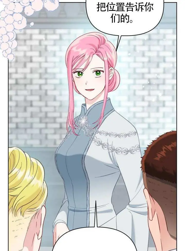 漫画《穿越者的幸运礼》第95话第49张图