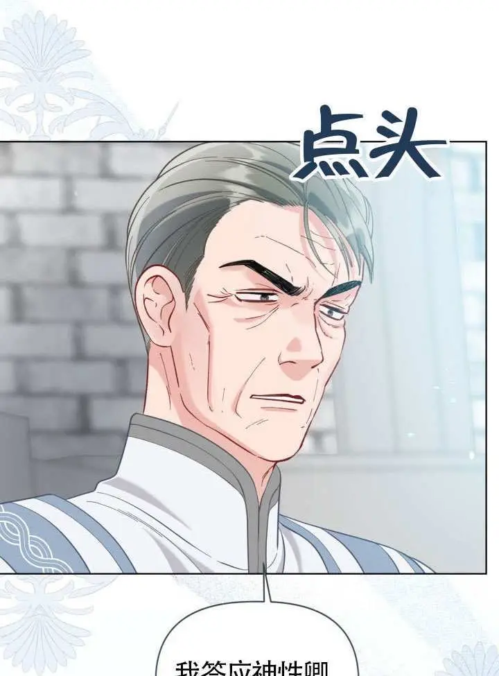 漫画《穿越者的幸运礼》第95话第54张图