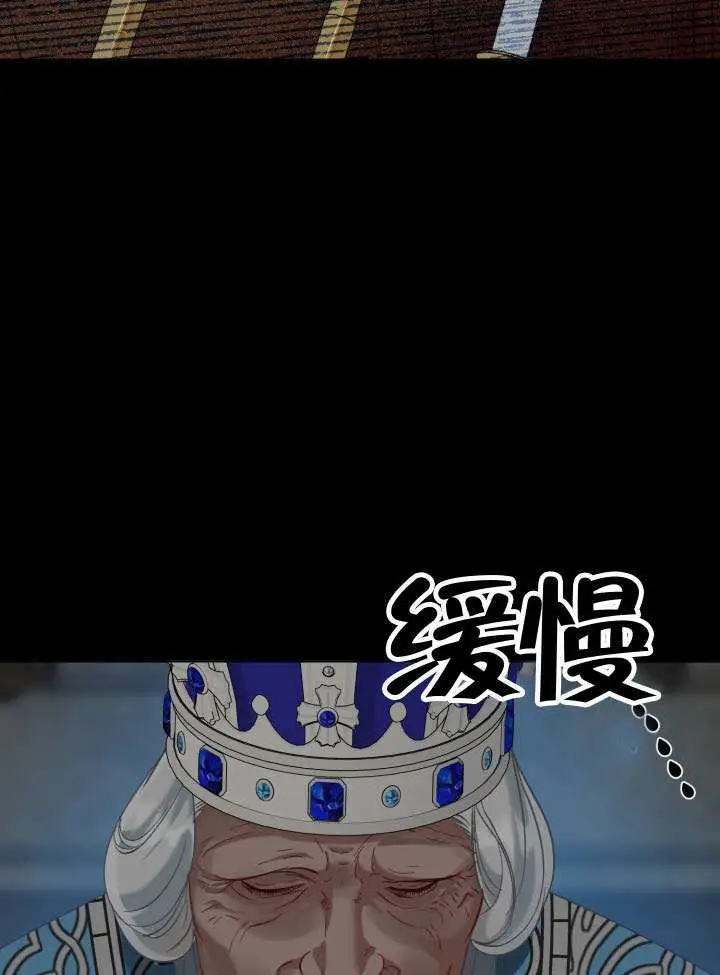 漫画《穿越者的幸运礼》第95话第65张图